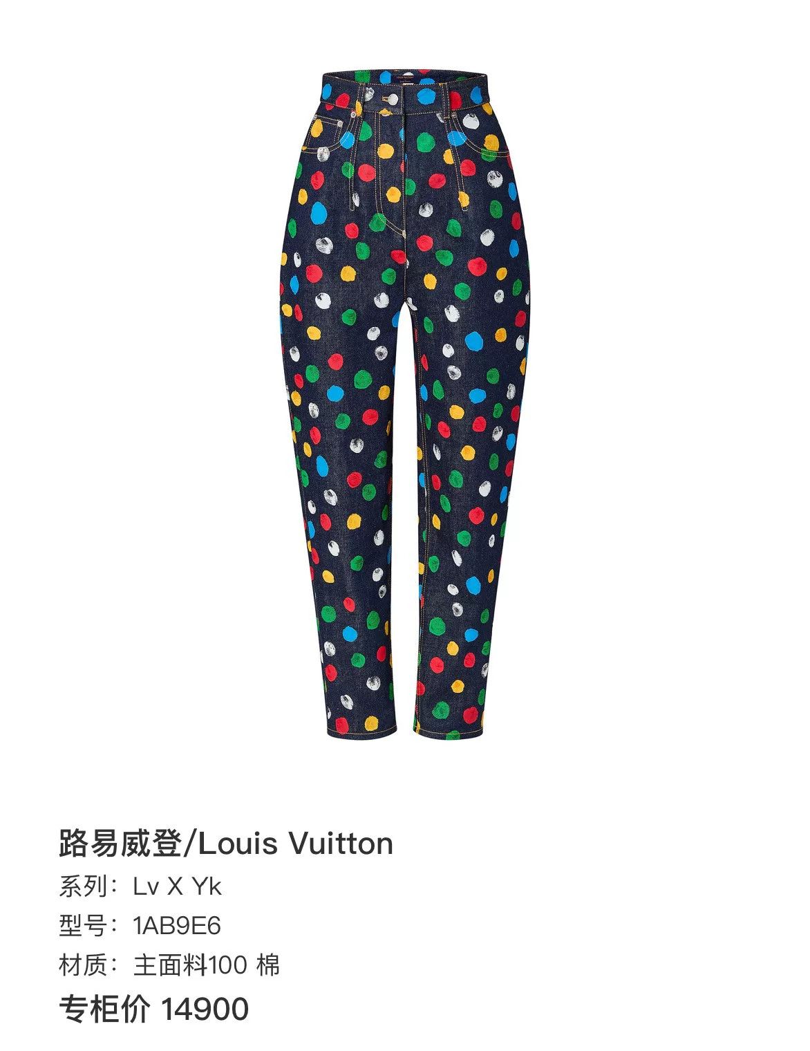 Louis Vuitton Louis Vuitton Painted Dots Jeans 27 Size 27" / US 4 / IT 40 - 7 Thumbnail