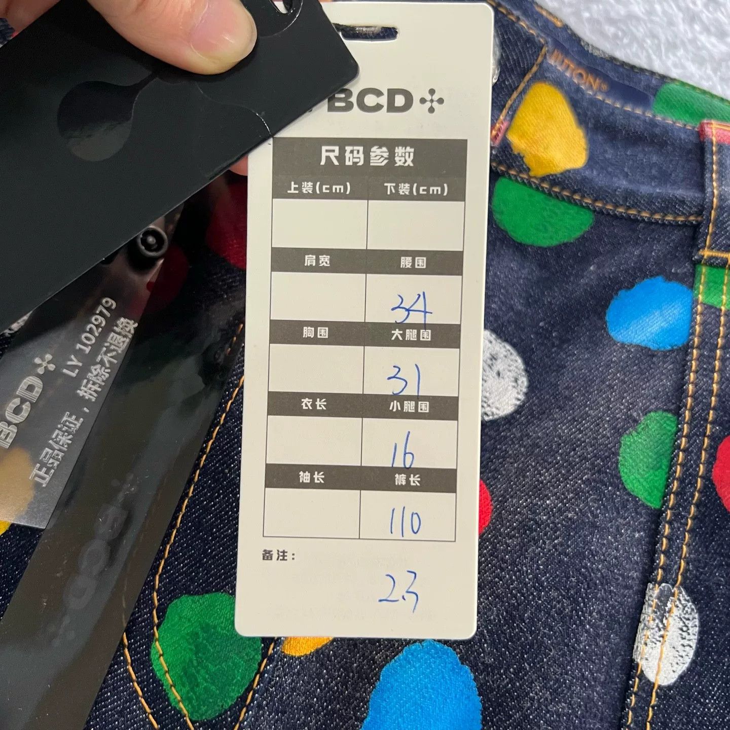 Louis Vuitton Louis Vuitton Painted Dots Jeans 27 Size 27" / US 4 / IT 40 - 5 Thumbnail