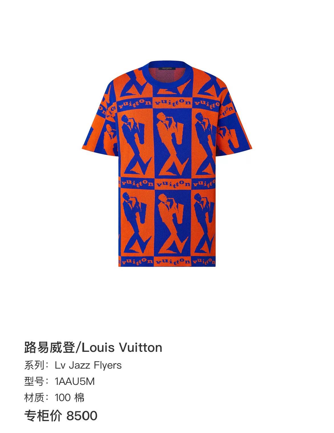 Louis Vuitton Louis Vuitton Jazz Flyers Print Knit T-Shirt XL Size US XL / EU 56 / 4 - 8 Thumbnail