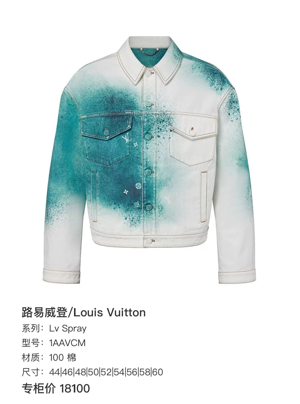 Louis Vuitton Louis Vuitton Spray Monogram Denim Jacket 50 Size US M / EU 48-50 / 2 - 9 Thumbnail