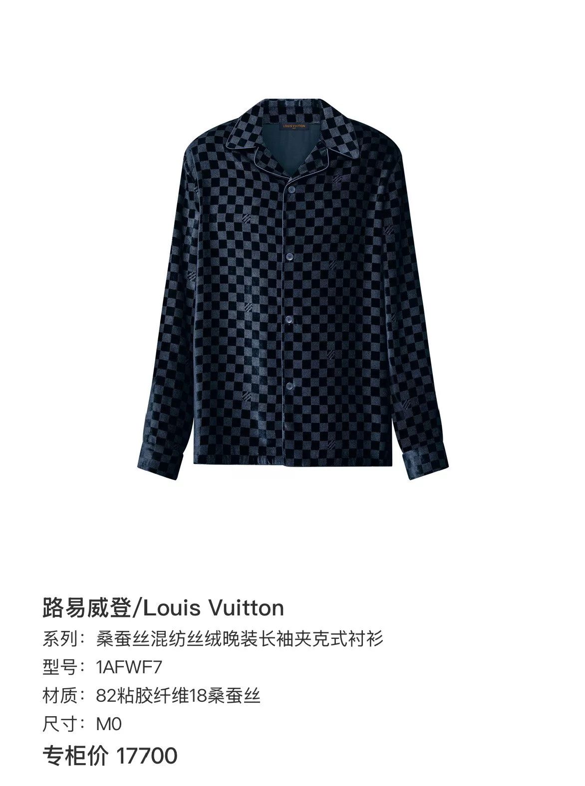Louis Vuitton Louis Vuitton Damier Velvet Shirt Size M Size US M / EU 48-50 / 2 - 8 Thumbnail