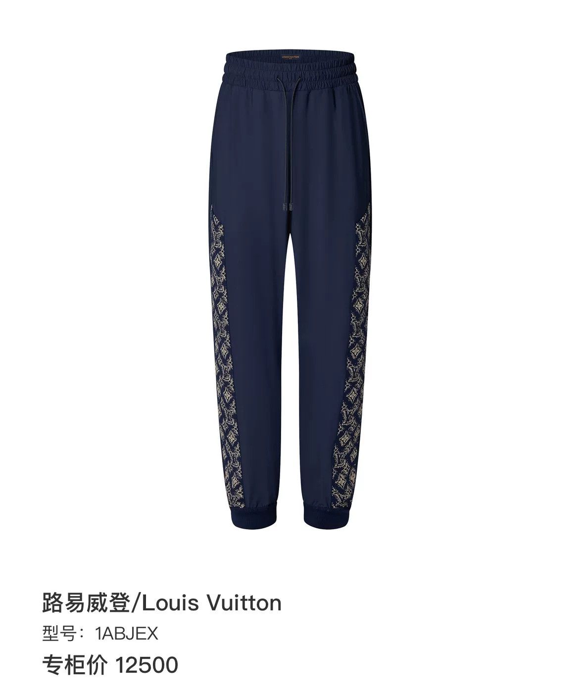 Louis Vuitton Louis Vuitton Monogram Side Panel Joggers US 31 Size US 31 - 6 Thumbnail