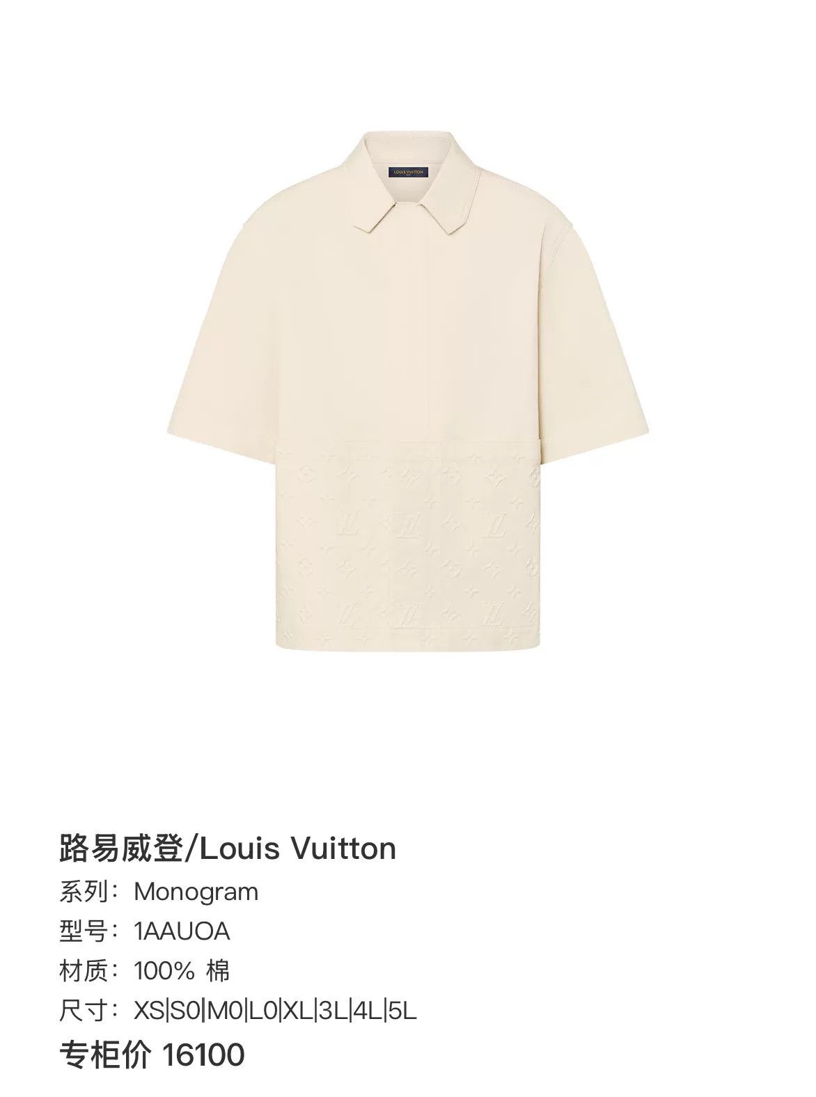 Louis Vuitton Louis Vuitton Monogram Beige Short Sleeve Shirt L Size US L / EU 52-54 / 3 - 8 Thumbnail