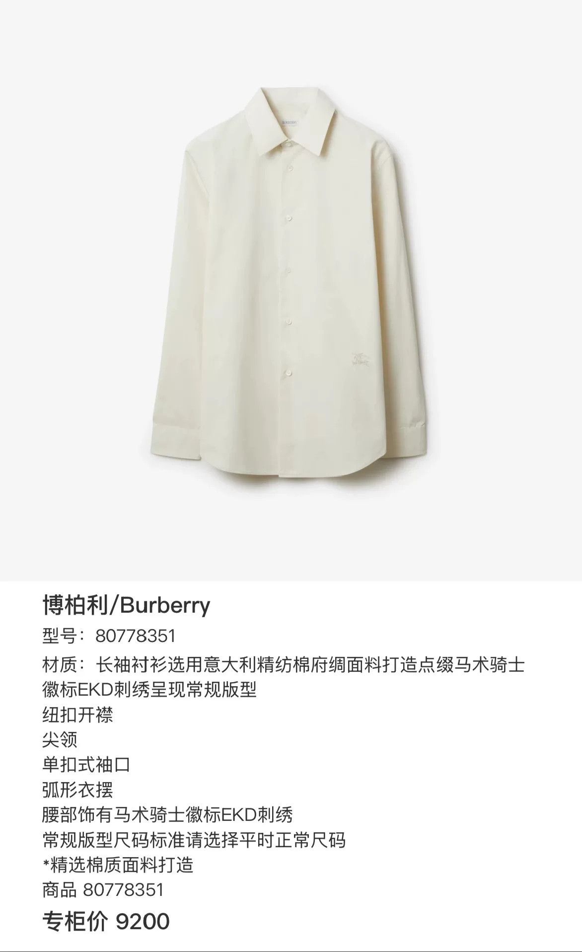 Burberry Burberry EKD Knight Embroidery Cotton Shirt Size L Size US L / EU 52-54 / 3 - 8 Thumbnail