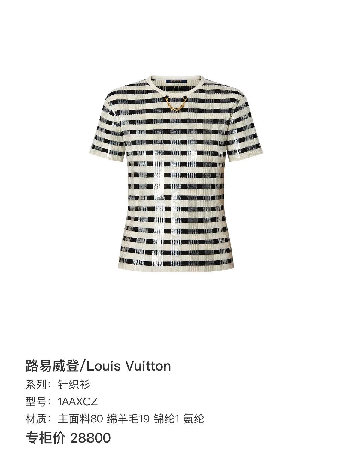 Louis Vuitton Louis Vuitton Striped Sequin Short Sleeve Sweater XS Size XS / US 0-2 / IT 36-38 - 8 Thumbnail