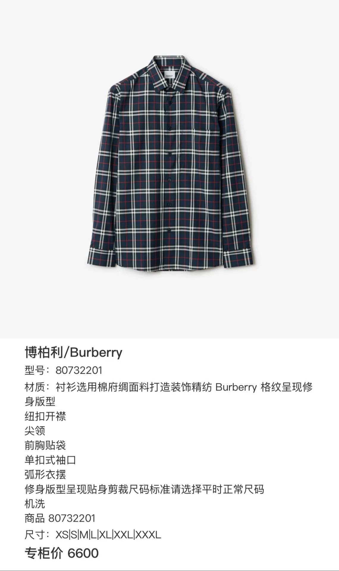 Burberry Burberry Navy Check Cotton Blend Shirt S Size US S / EU 44-46 / 1 - 8 Thumbnail