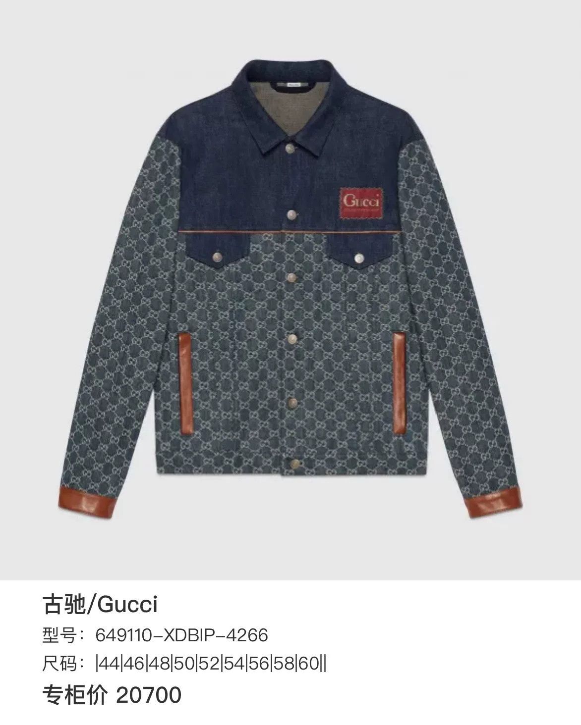 Gucci Gucci Monogram Leather Trim Denim Jacket US L Size US L / EU 52-54 / 3 - 7 Thumbnail