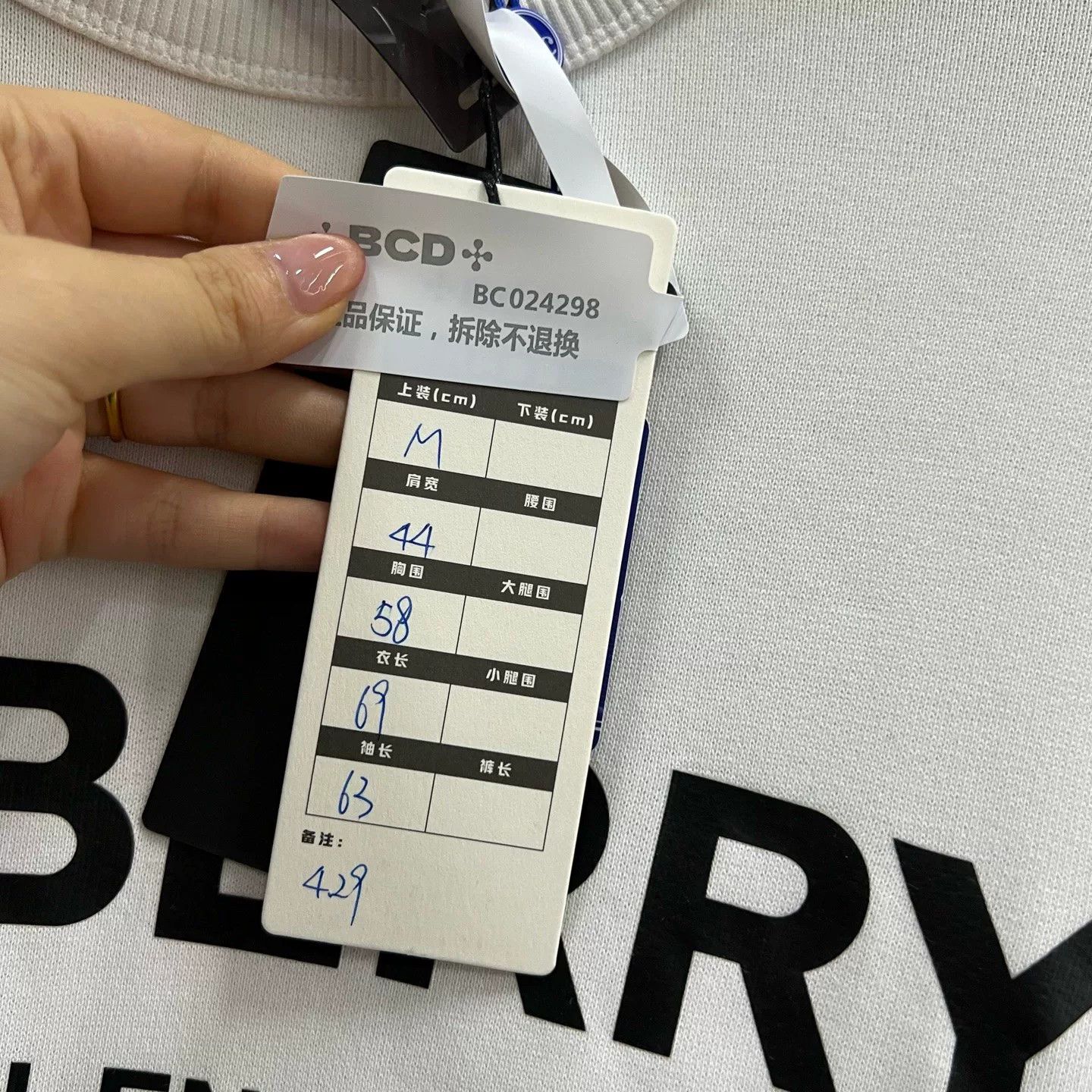 Burberry Burberry Logo Print Sweatshirt Size M Size US M / EU 48-50 / 2 - 6 Thumbnail