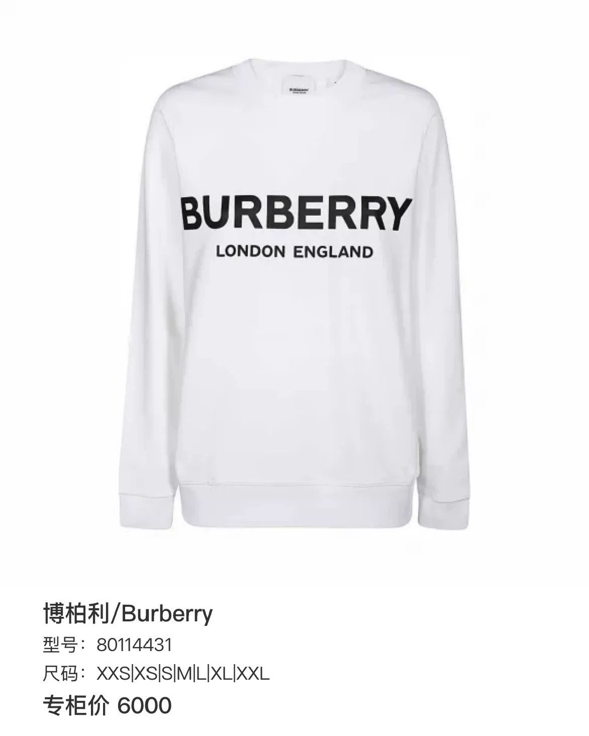 Burberry Burberry Logo Print Sweatshirt Size M Size US M / EU 48-50 / 2 - 7 Thumbnail