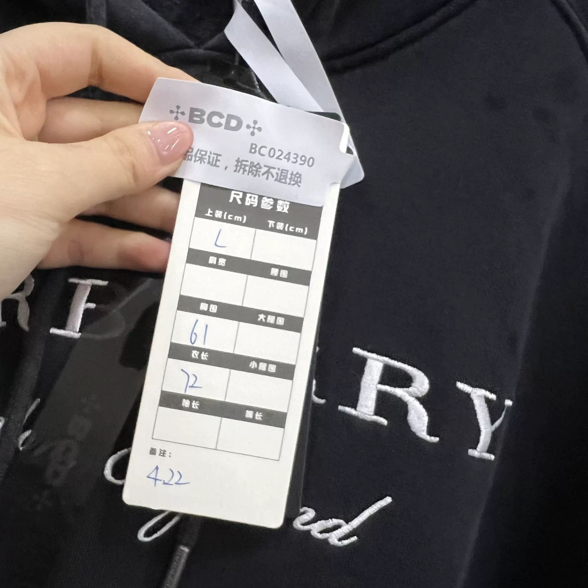 Burberry Burberry Logo Embroidered Hoodie L Size US L / EU 52-54 / 3 - 6 Thumbnail