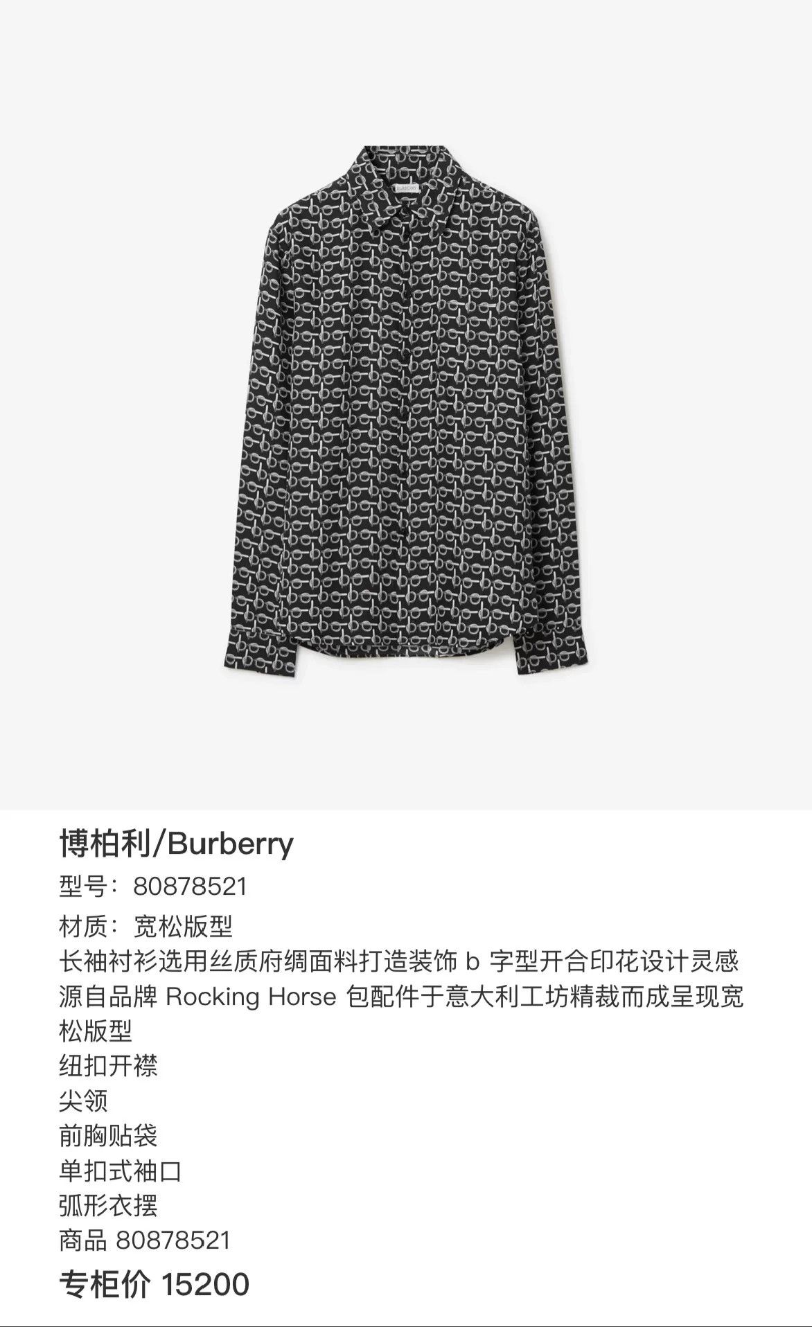 Burberry Burberry B Monogram Print Silk Button Up Shirt 36 Size XS / US 0-2 / IT 36-38 - 8 Thumbnail