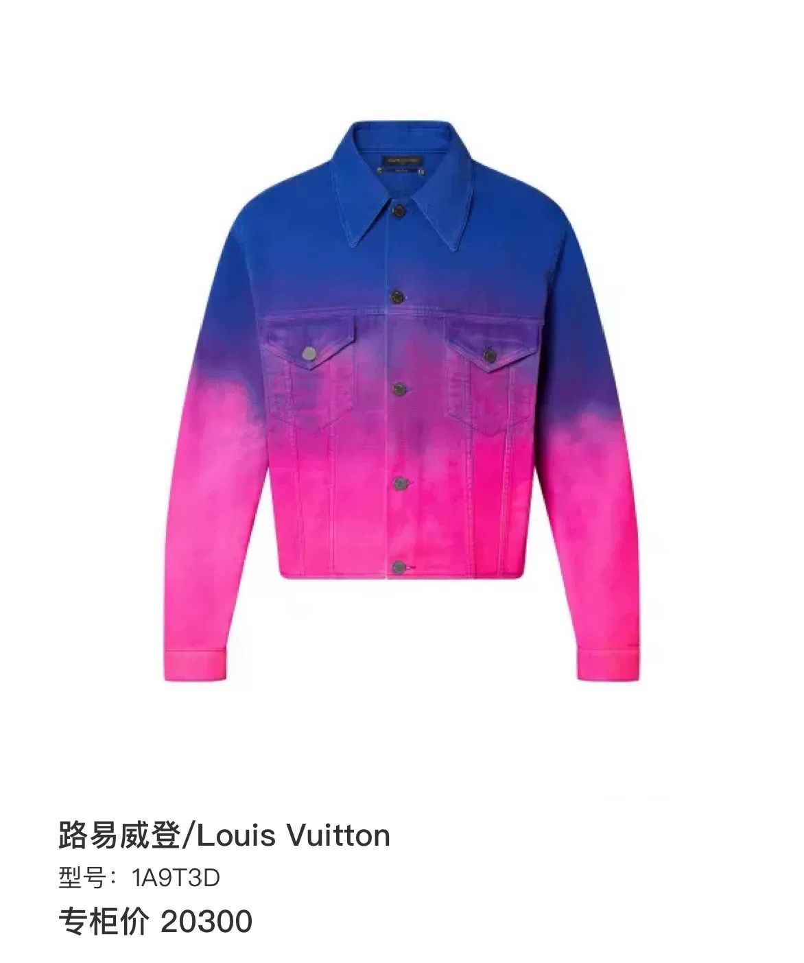 Louis Vuitton Louis Vuitton Gradient Denim Jacket Size 46 Size US S / EU 44-46 / 1 - 8 Thumbnail