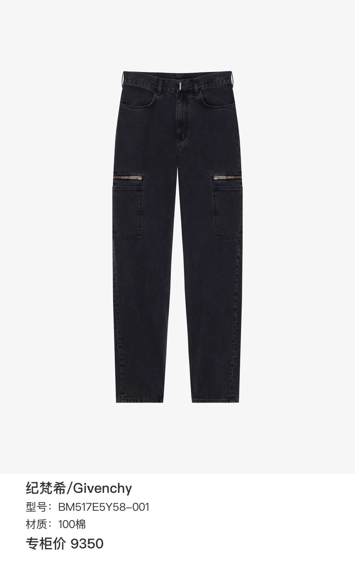 Givenchy Givenchy Zipper Cargo Pocket Denim Jeans 33 Size US 33 - 7 Thumbnail