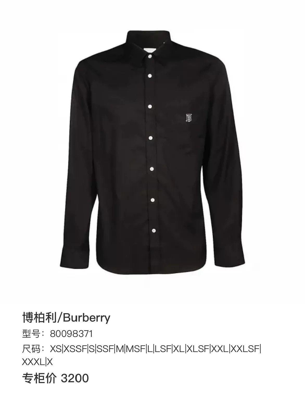 Burberry Burberry TB Logo Embroidered Shirt Black S Size US S / EU 44-46 / 1 - 7 Thumbnail