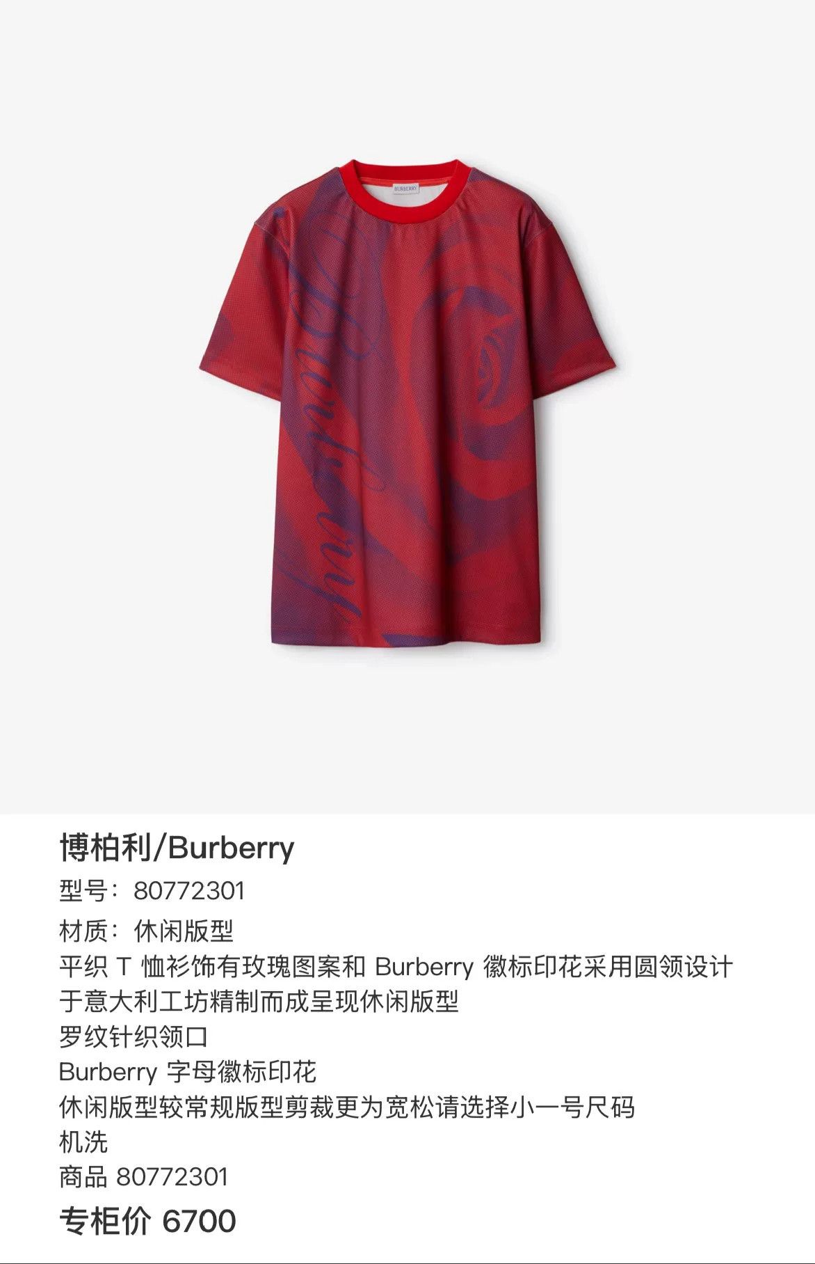 Burberry Burberry Rose Print Short Sleeve T-Shirt XS Size US XS / EU 42 / 0 - 8 Thumbnail