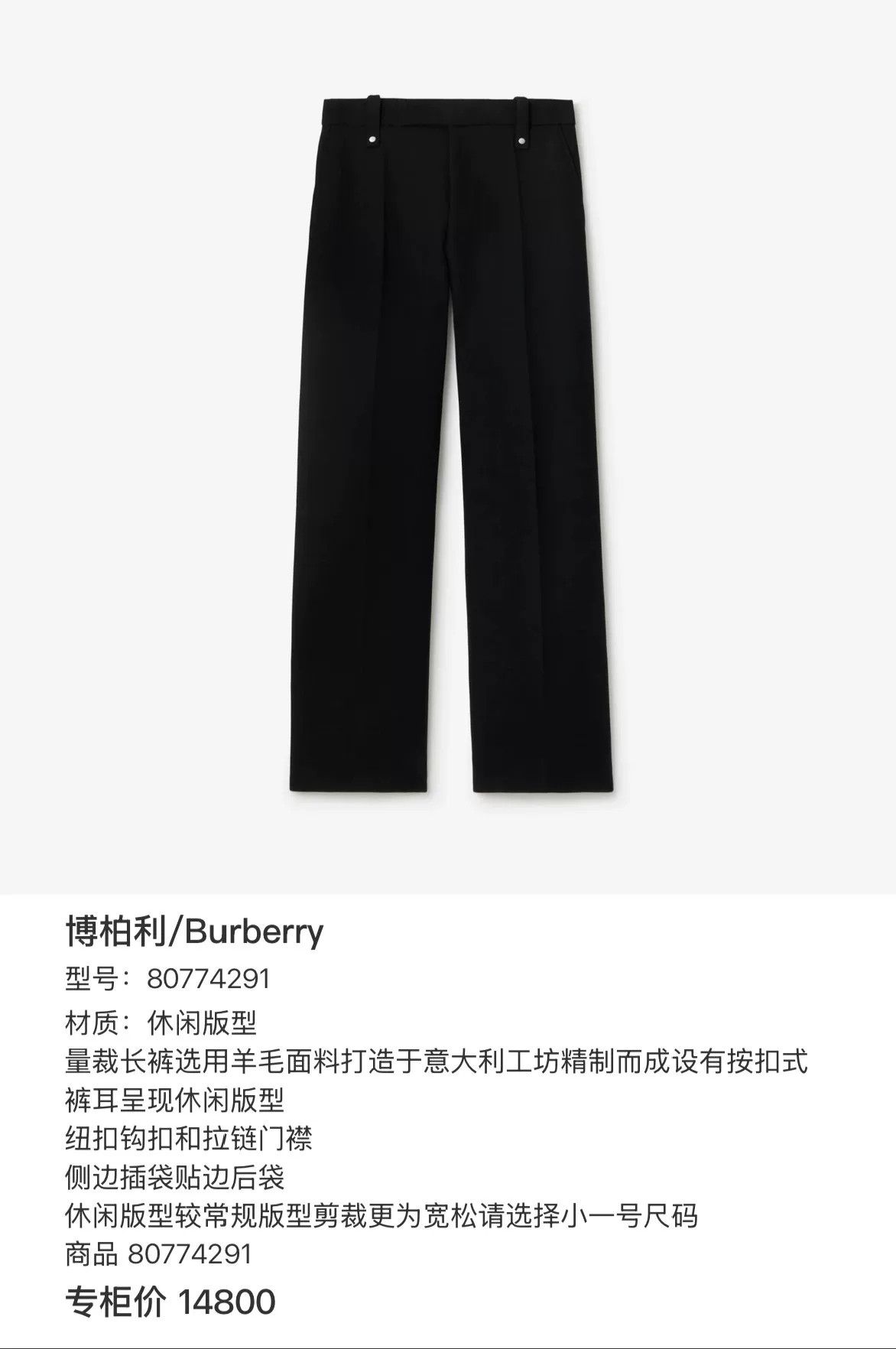 Burberry Burberry Virgin Wool Trousers 30 Size US 30 / EU 46 - 8 Thumbnail