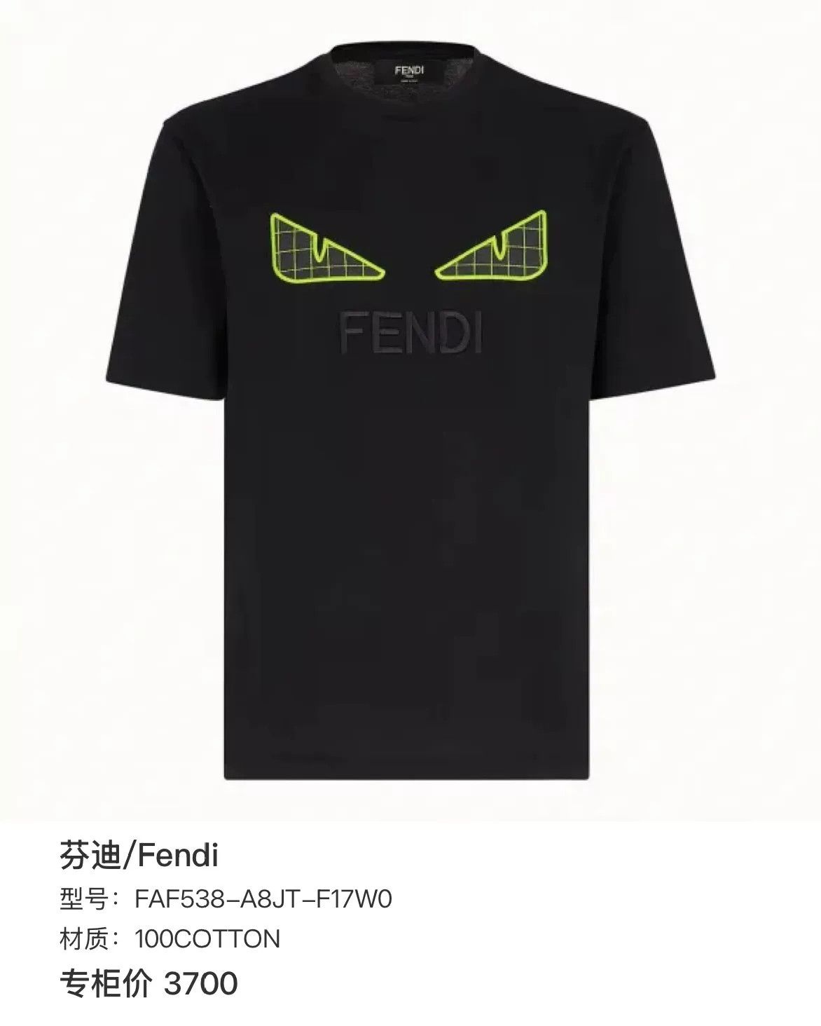 Fendi Fendi Monster Eyes Embroidery T-Shirt US XS Size US XS / EU 42 / 0 - 7 Thumbnail