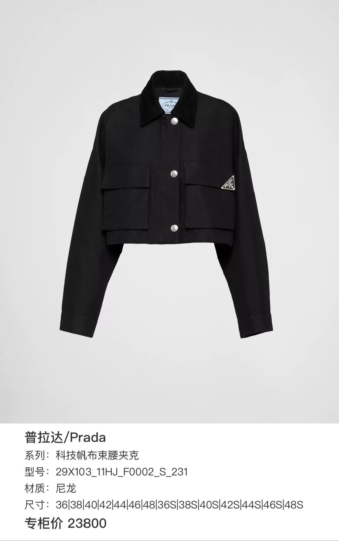 Prada Prada Triangle Logo Cropped Jacket Size 38 Size XS / US 0-2 / IT 36-38 - 8 Thumbnail