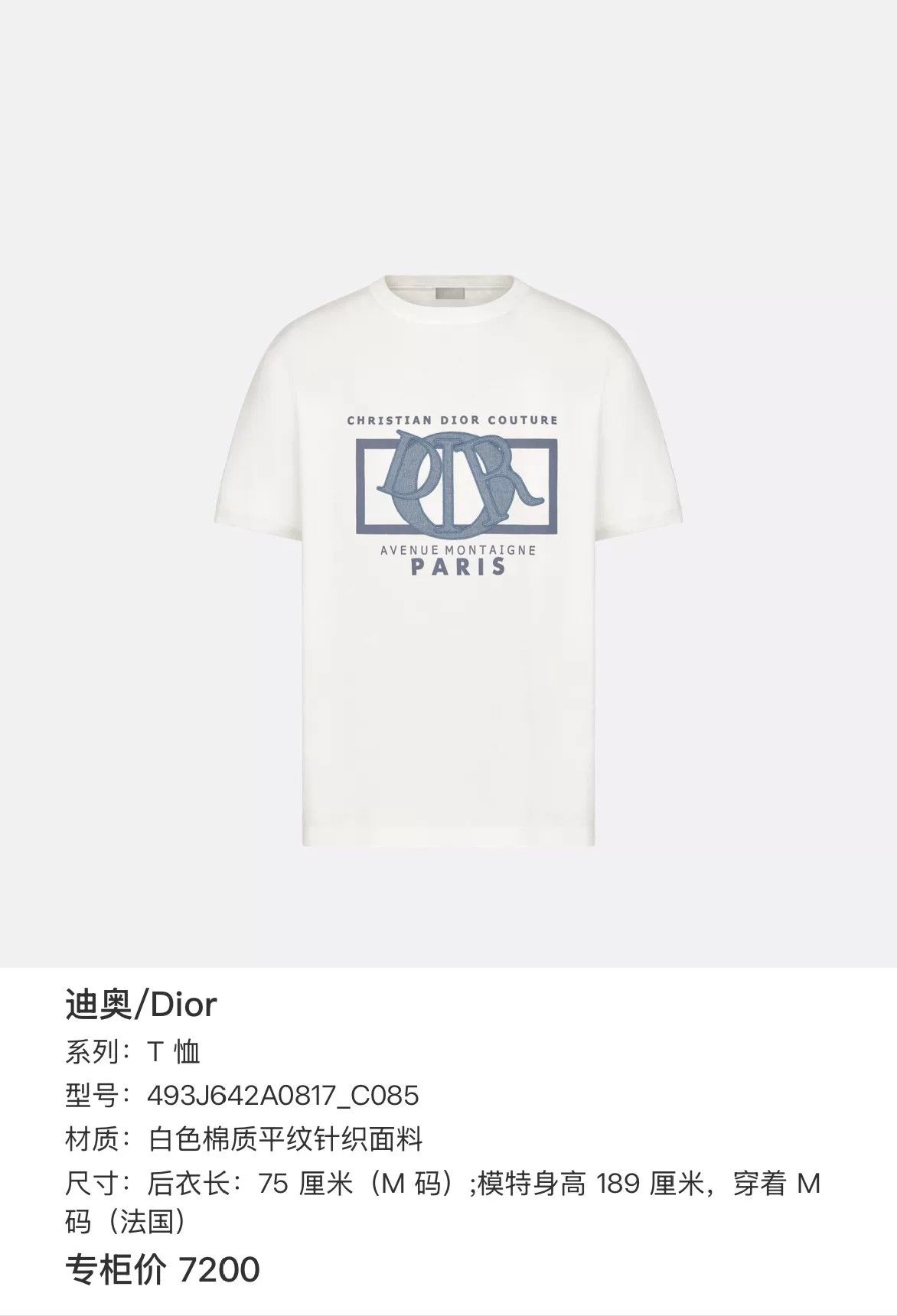 Dior Dior Christian Dior Couture Logo T-Shirt XS Size US XS / EU 42 / 0 - 7 Thumbnail