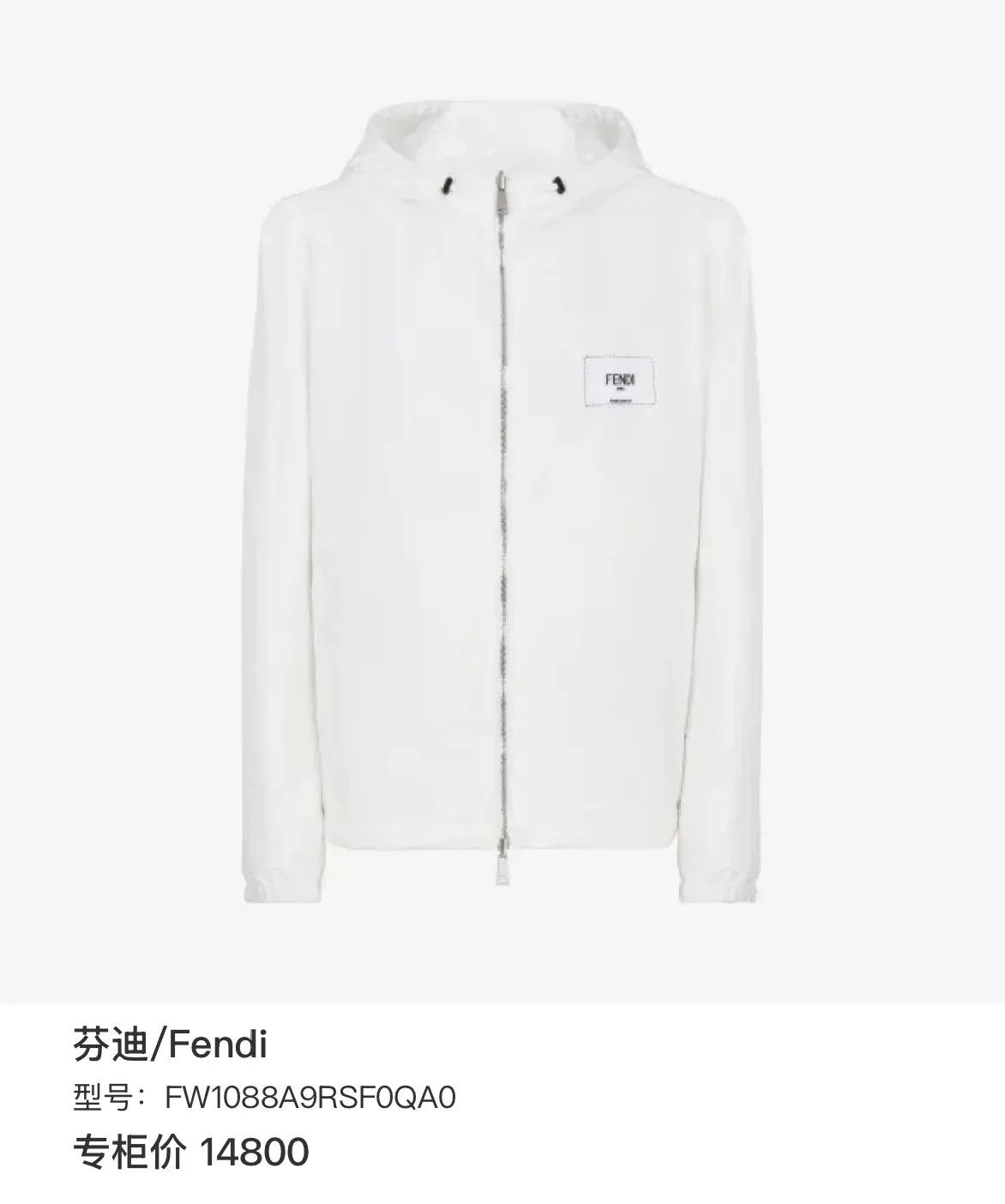 Fendi Fendi Logo Embroidery Hooded Jacket Size 50 Size US M / EU 48-50 / 2 - 8 Thumbnail