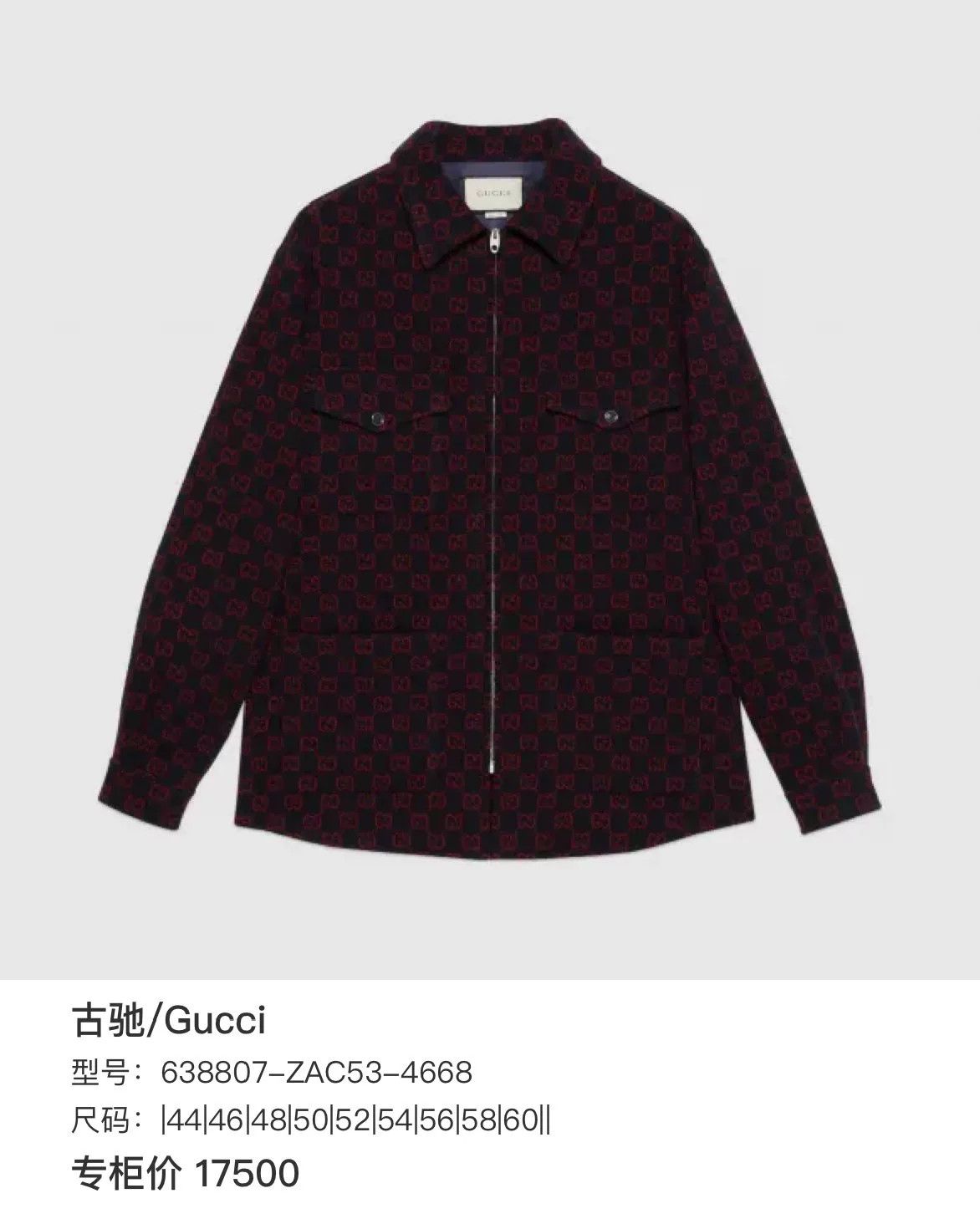 Gucci Gucci GG Monogram Wool Zip Jacket 48 Size US M / EU 48-50 / 2 - 8 Thumbnail
