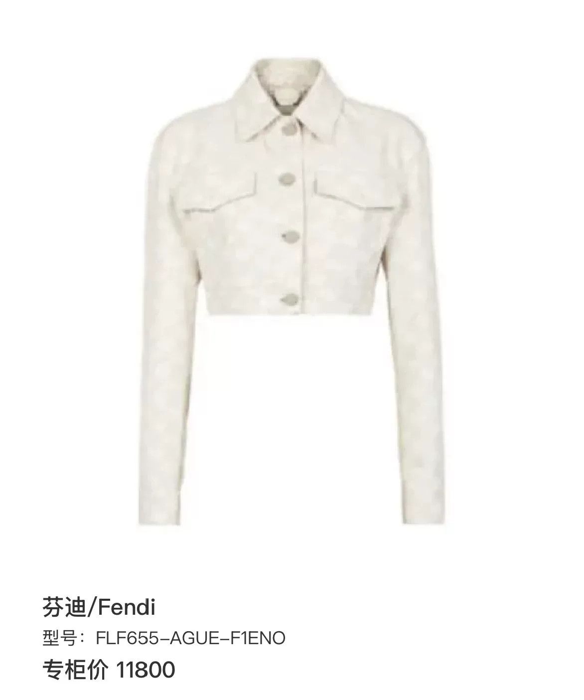 Fendi Fendi FF Monogram Denim Jacket Size IT 36 Size XS / US 0-2 / IT 36-38 - 7 Thumbnail