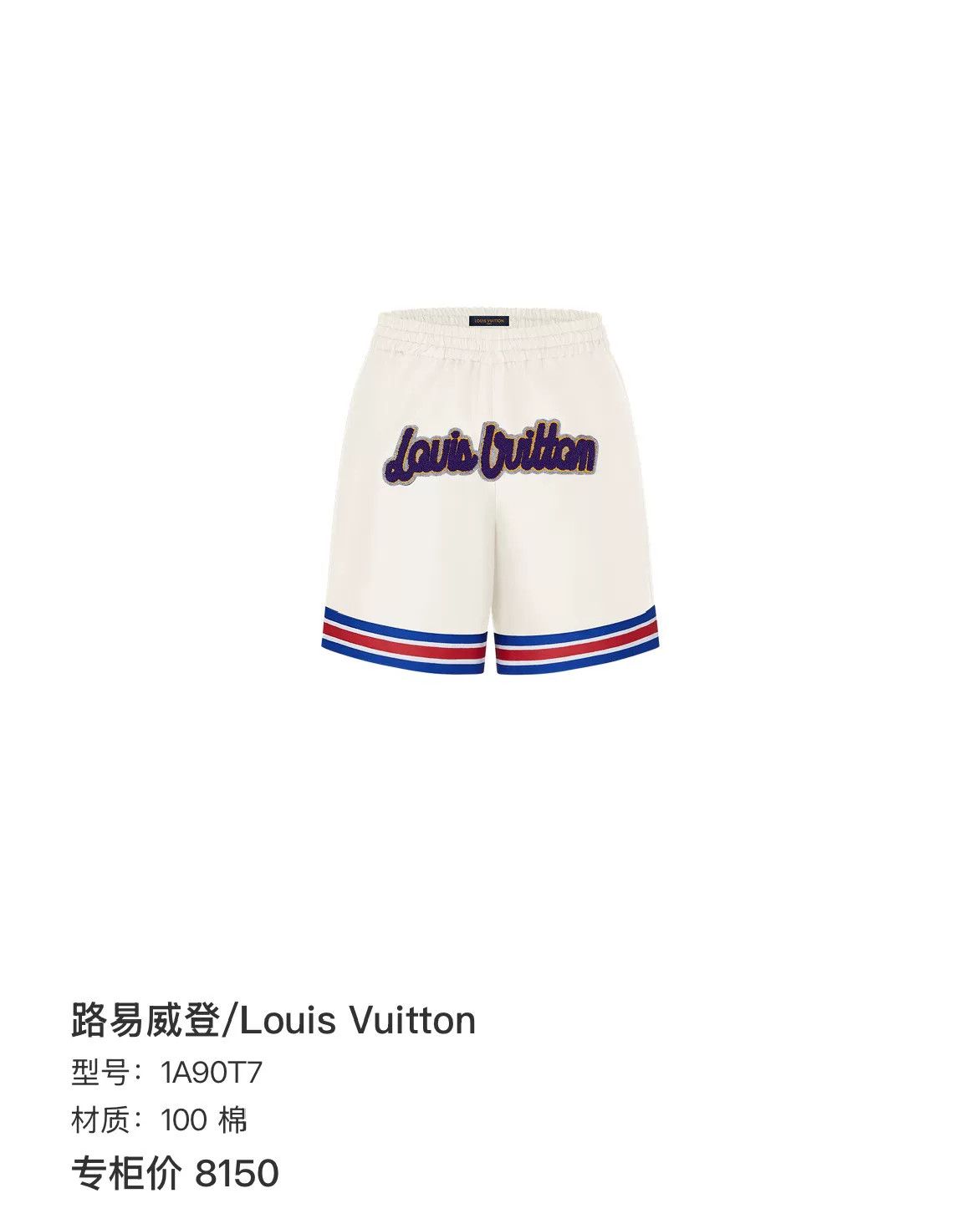 Louis Vuitton Louis Vuitton x NBA Embroidered Logo Shorts Size L Size US 34 / EU 50 - 7 Thumbnail