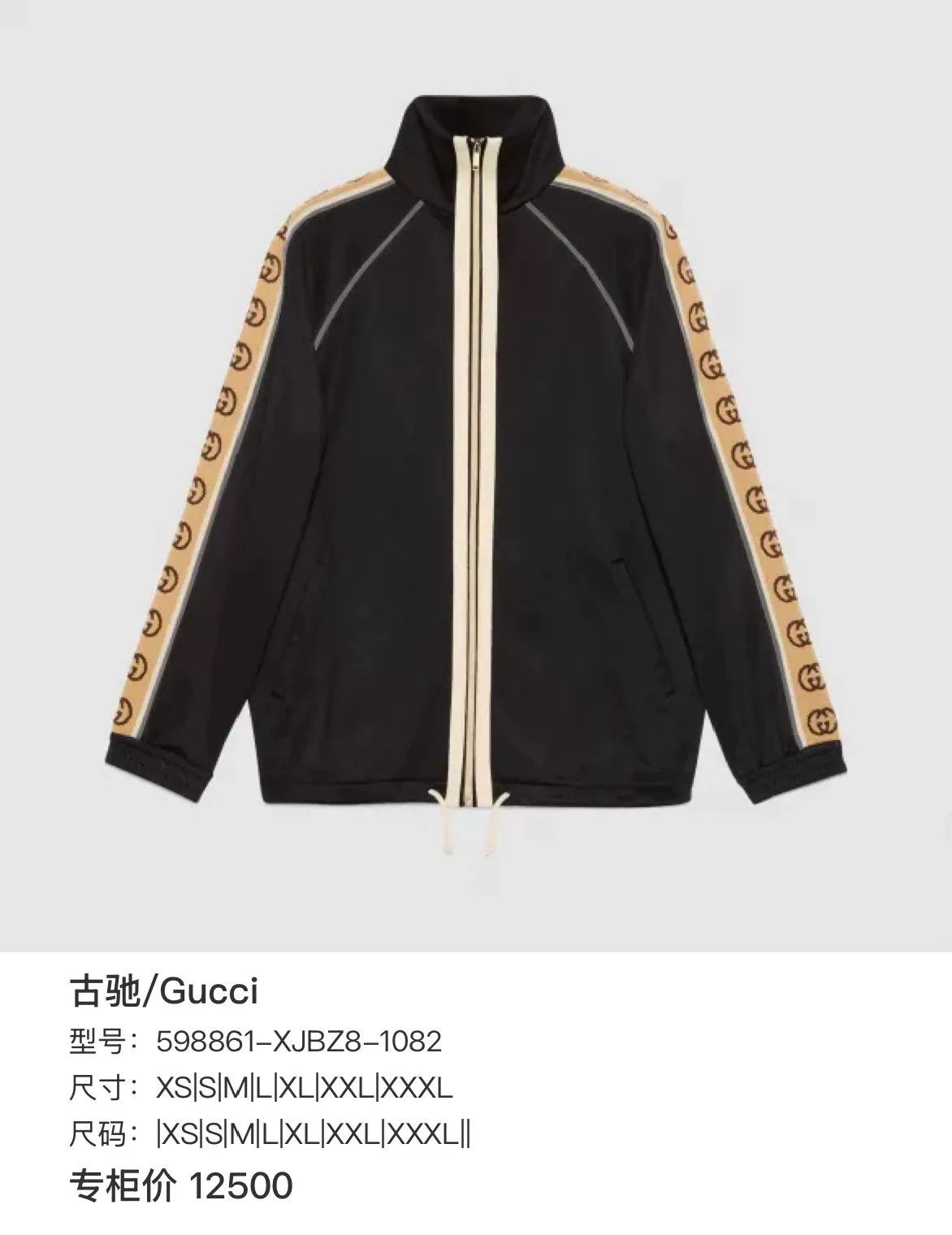Gucci Gucci Logo Tape Zip Track Jacket Size L Size US L / EU 52-54 / 3 - 7 Thumbnail