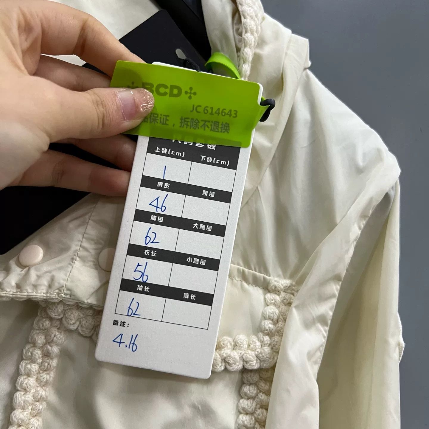 Moncler Moncler Cream Textured Trim Hooded Jacket Size 1 Size US S / EU 44-46 / 1 - 6 Thumbnail