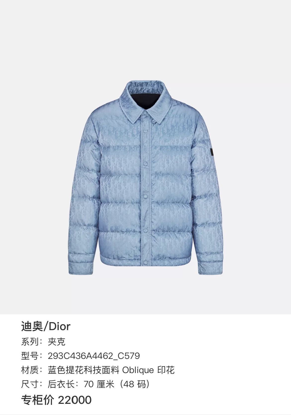 Dior Dior Blue Oblique Down Puffer Jacket Size 54 Size US L / EU 52-54 / 3 - 8 Thumbnail