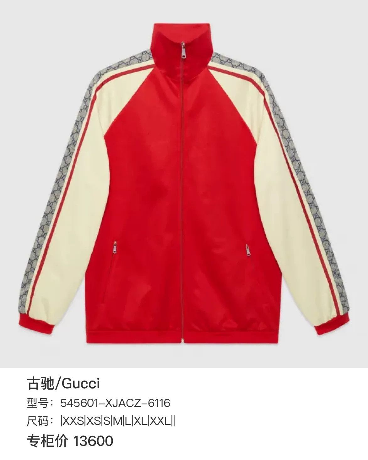 Gucci Gucci Monogram Panel Track Jacket Size S Size US S / EU 44-46 / 1 - 7 Thumbnail