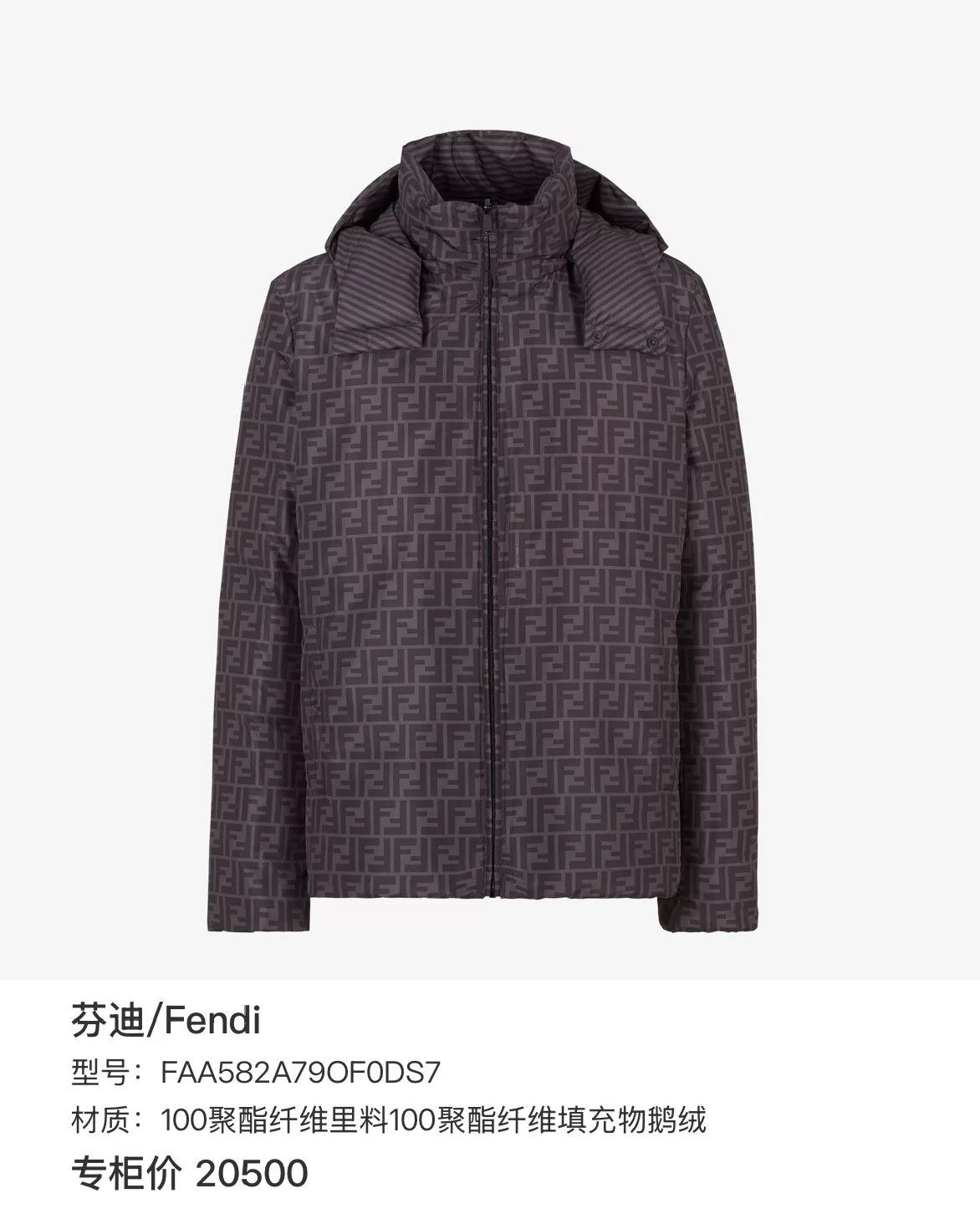 Fendi Fendi Reversible FF Zucca Puffer Jacket 52 Size US L / EU 52-54 / 3 - 9 Thumbnail