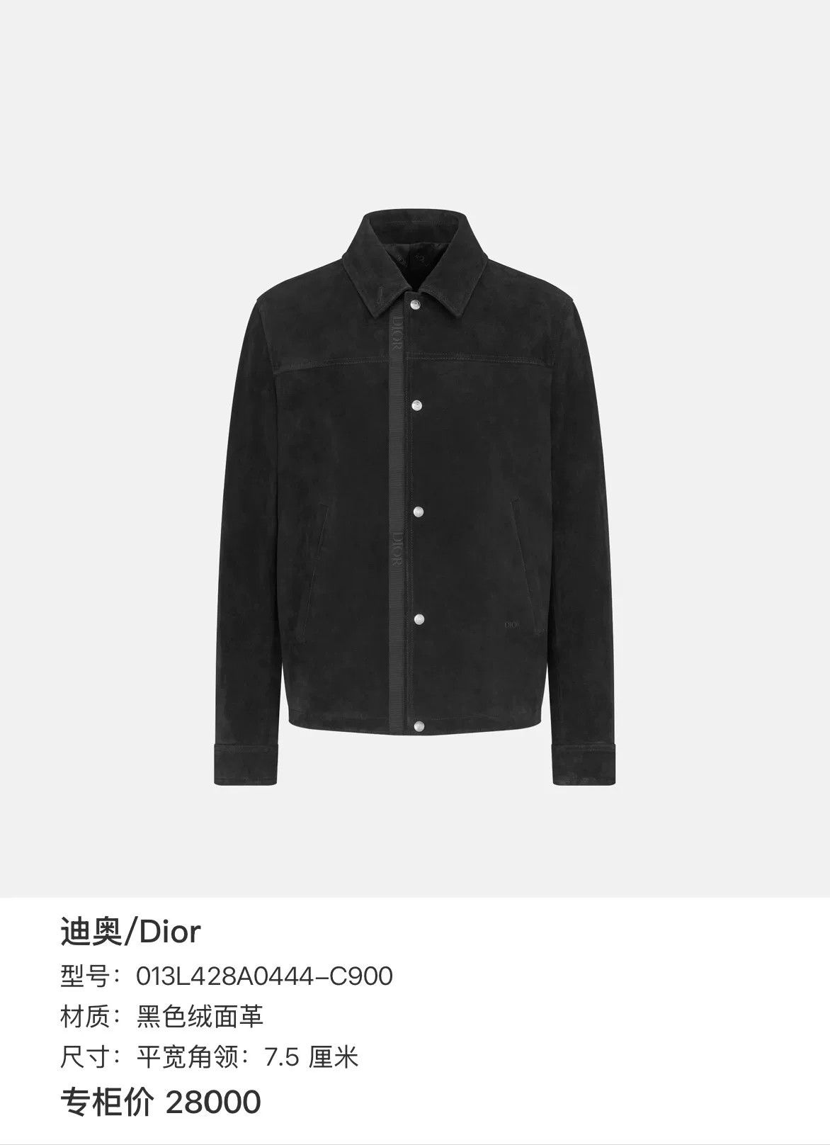 Dior Dior Black Suede Jacket EU 44 Size US S / EU 44-46 / 1 - 8 Thumbnail