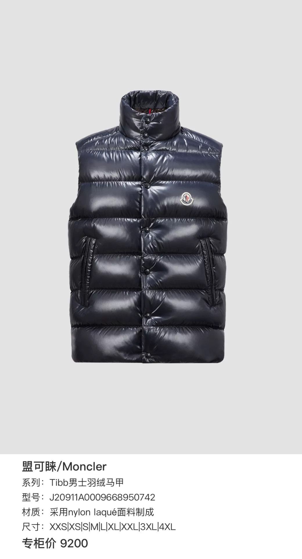 Moncler Moncler Tibb Shiny Down Gilet Size 4 Size US XL / EU 56 / 4 - 8 Thumbnail