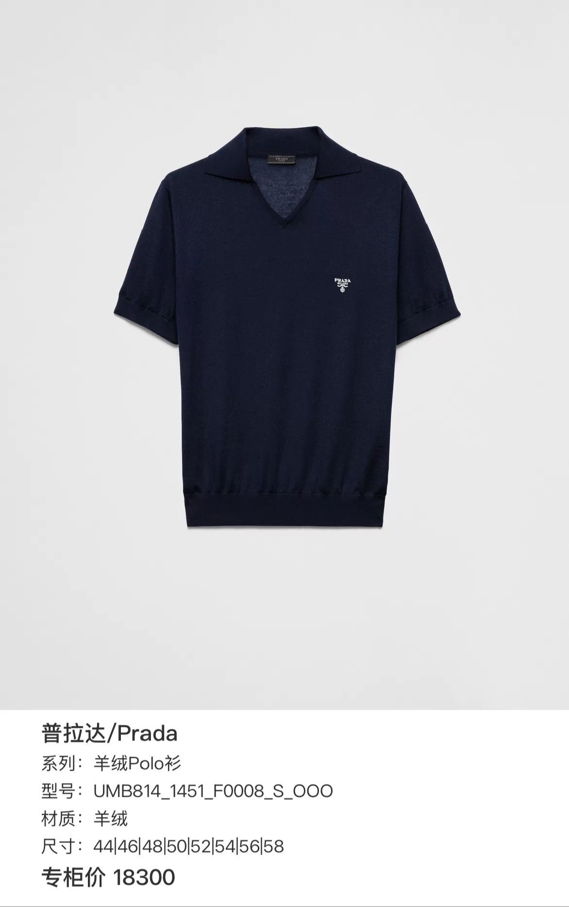Prada Prada Cashmere Logo Knit Polo Size 48 Size US M / EU 48-50 / 2 - 8 Thumbnail