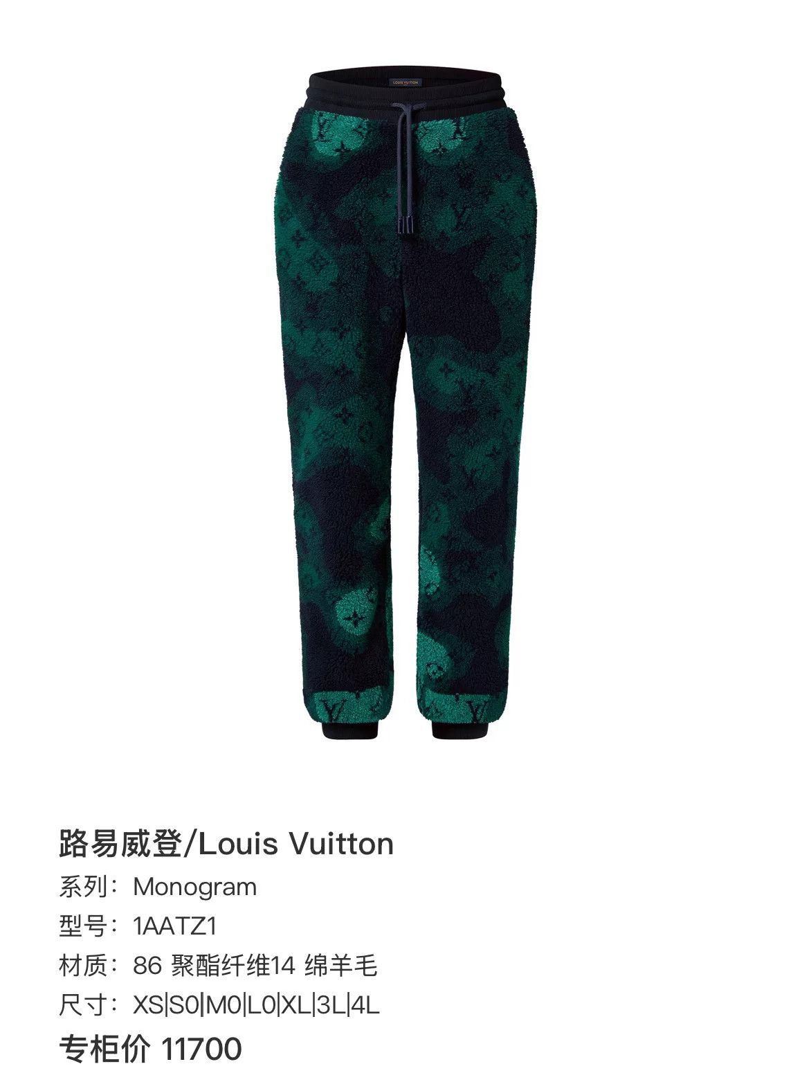 Louis Vuitton Louis Vuitton Monogram Camo Fleece Sweatpants L Size US 34 / EU 50 - 8 Thumbnail