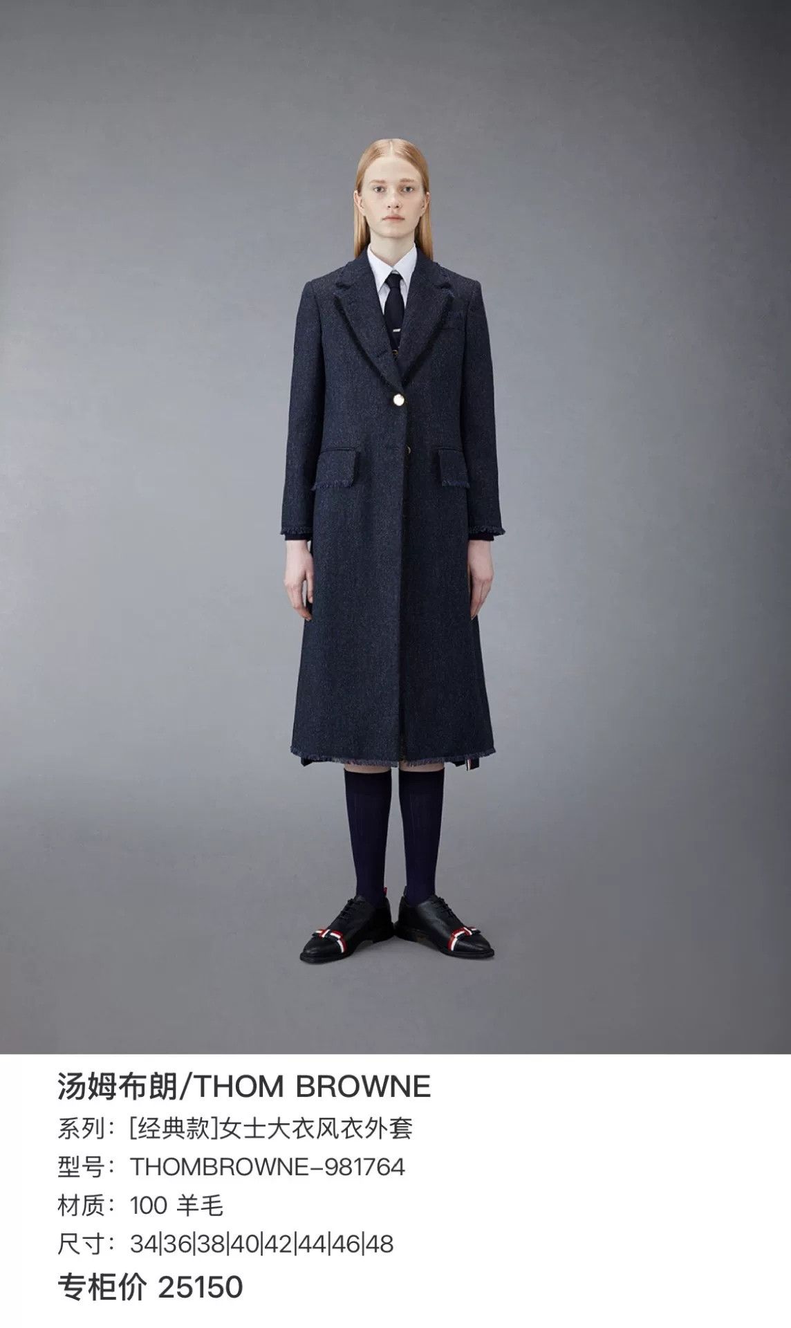 Thom Browne Thom Browne Navy Wool Long Coat 40 Size S / US 4 / IT 40 - 8 Thumbnail