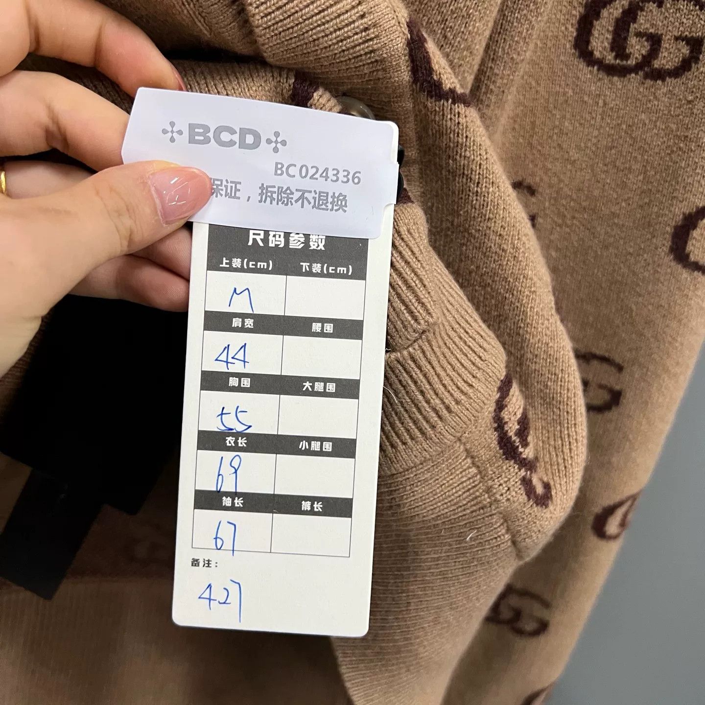 Gucci Gucci GG Monogram Jacquard Cardigan Size M Size US M / EU 48-50 / 2 - 6 Thumbnail