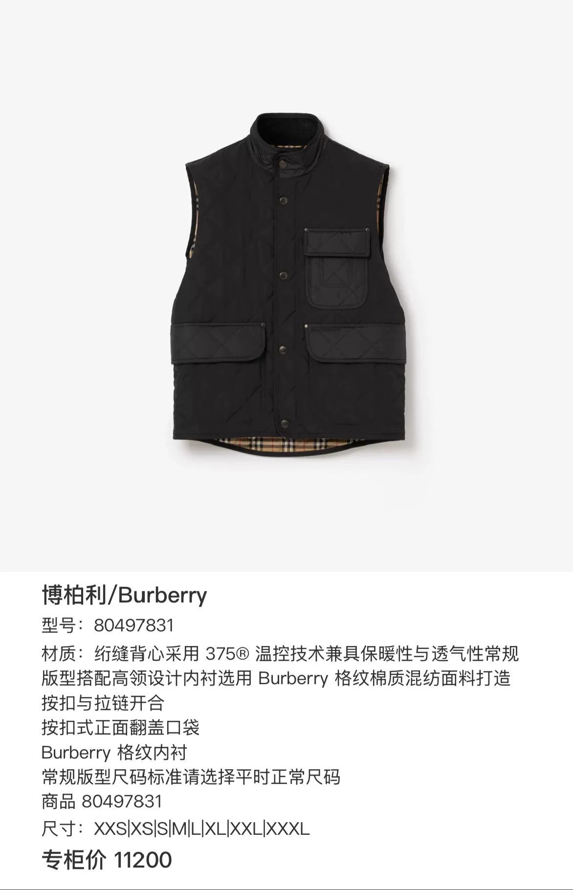 Burberry Burberry Quilted Padded Vest Size S Size US S / EU 44-46 / 1 - 7 Thumbnail