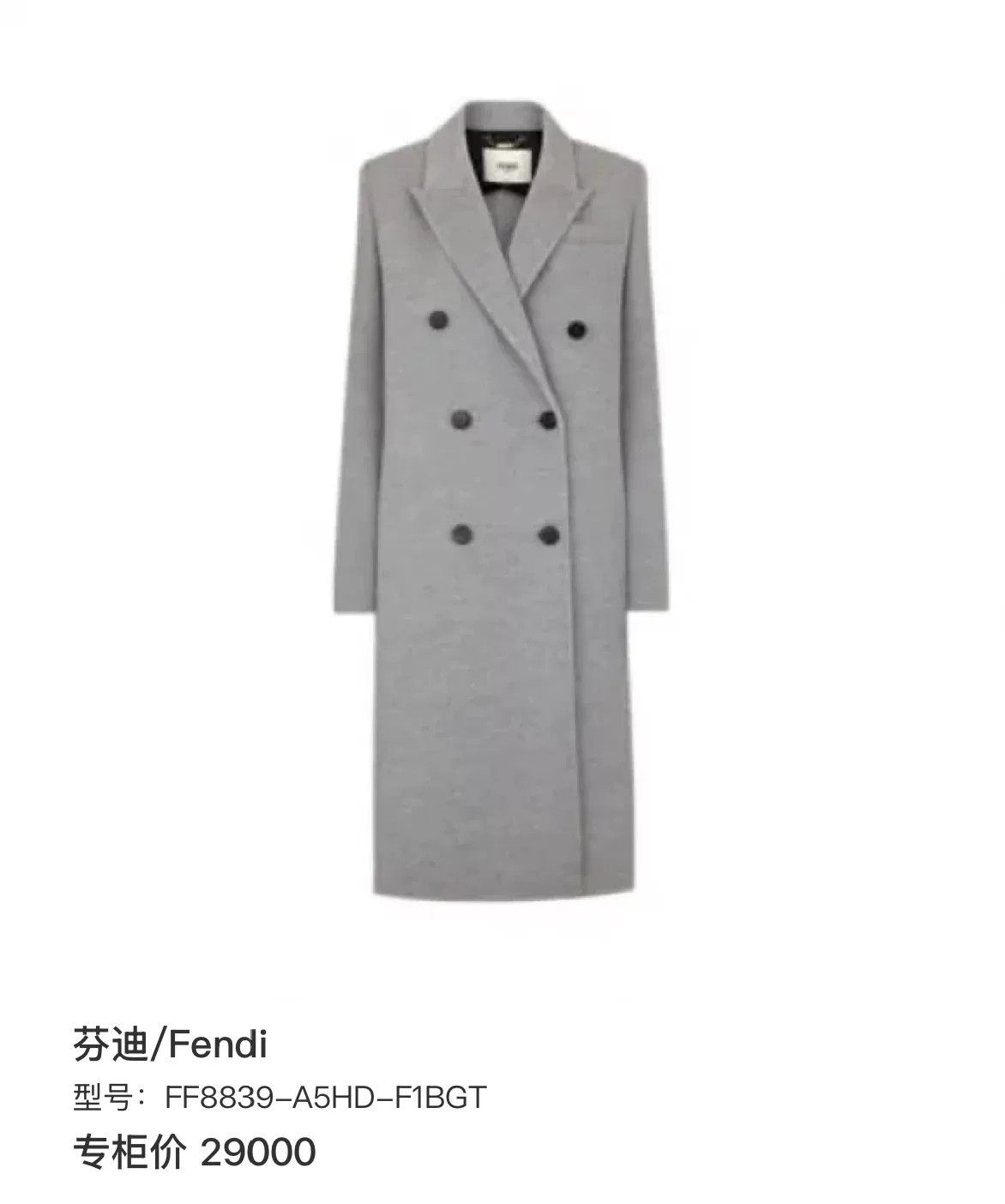 Fendi Fendi FF Logo Lining Double Breasted Coat IT 38 Size XS / US 0-2 / IT 36-38 - 7 Thumbnail