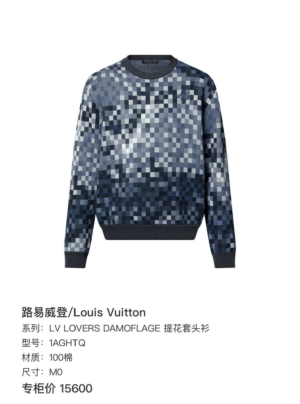Louis Vuitton Louis Vuitton Damoflage Mosaic Logo Knit Sweater XS Size US XS / EU 42 / 0 - 7 Thumbnail