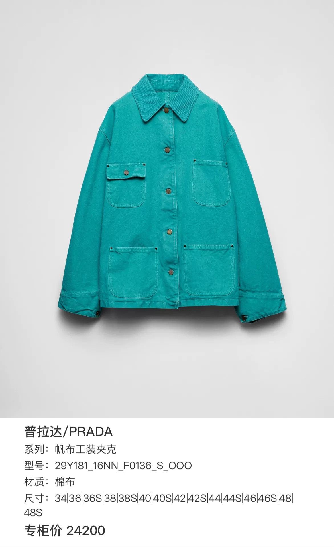 Prada Prada Teal Canvas Chore Jacket IT 38 Size XS / US 0-2 / IT 36-38 - 7 Thumbnail