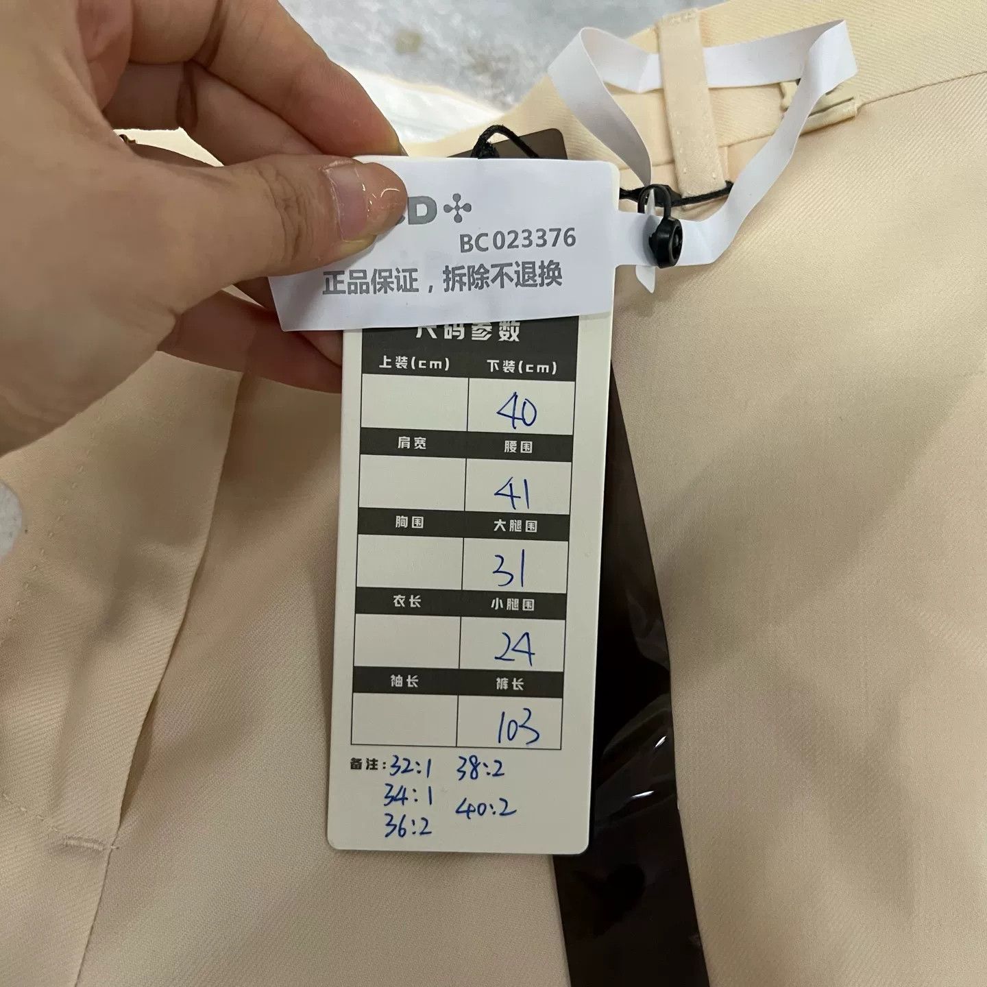 Burberry Burberry Beige Virgin Wool Casual Pants Size 32 Size US 32 / EU 48 - 7 Thumbnail
