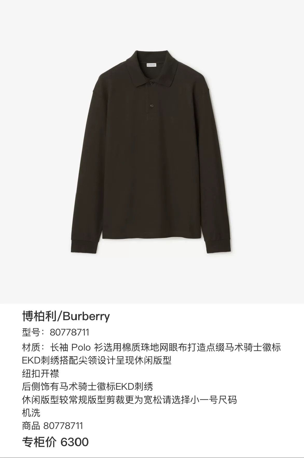 Burberry Burberry EKD Knight Embroidered Long Sleeve Polo M Size US M / EU 48-50 / 2 - 8 Thumbnail