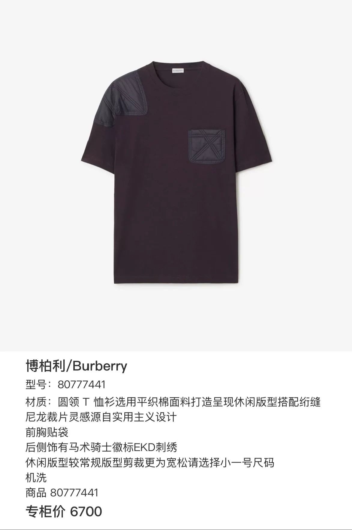 Burberry Burberry Quilted Patch T-Shirt Size XXS Size US XXS / EU 40 - 8 Thumbnail