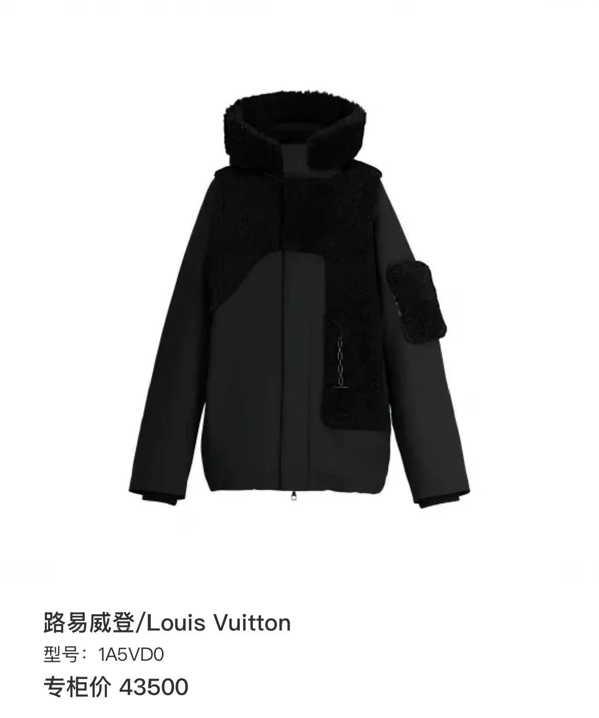 Louis Vuitton Louis Vuitton Fleece Panel Hooded Jacket Size 50 Size US M / EU 48-50 / 2 - 8 Thumbnail