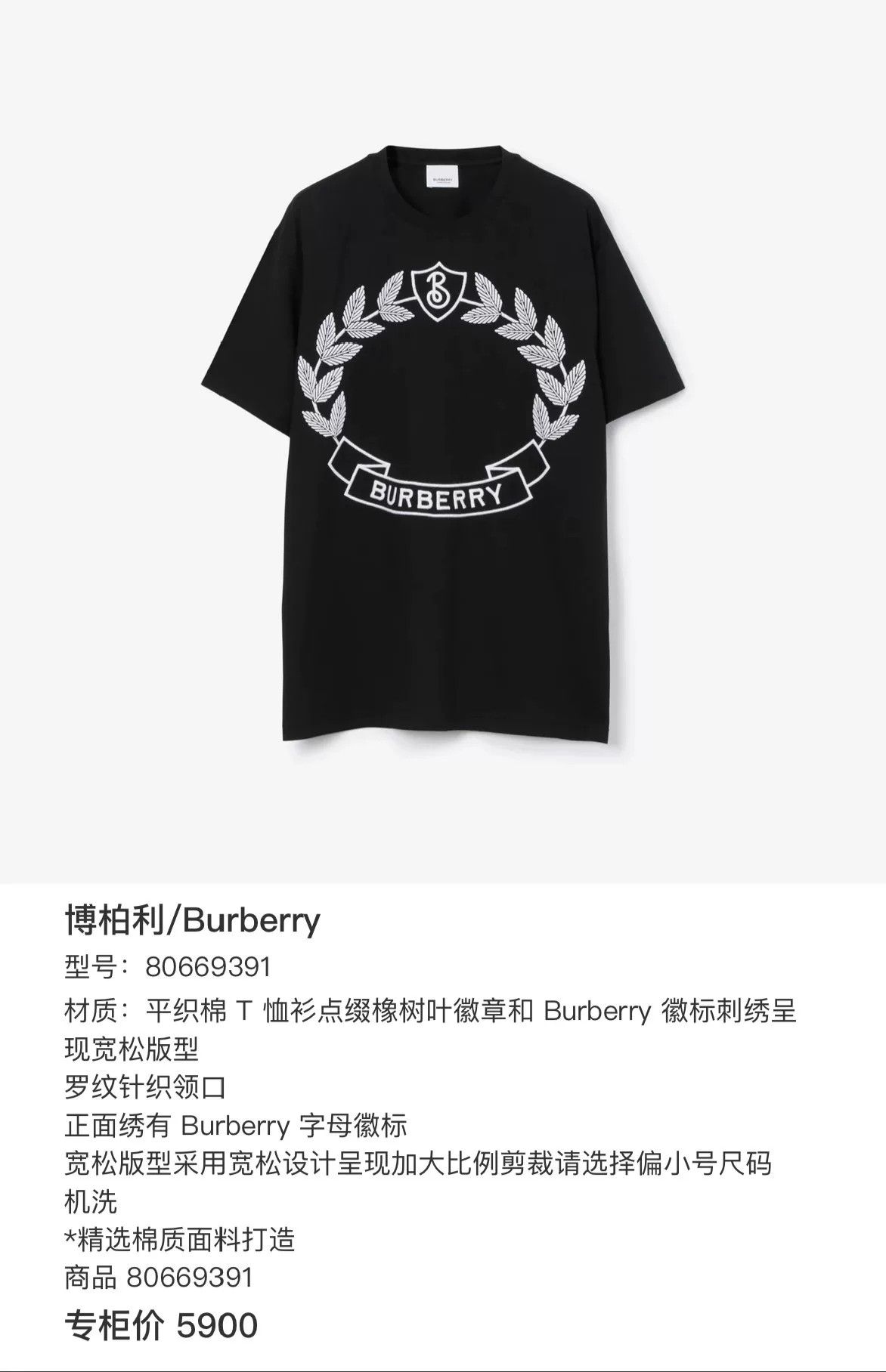 Burberry Burberry Oak Leaf Crest Logo T-Shirt XXS Size US XXS / EU 40 - 8 Thumbnail