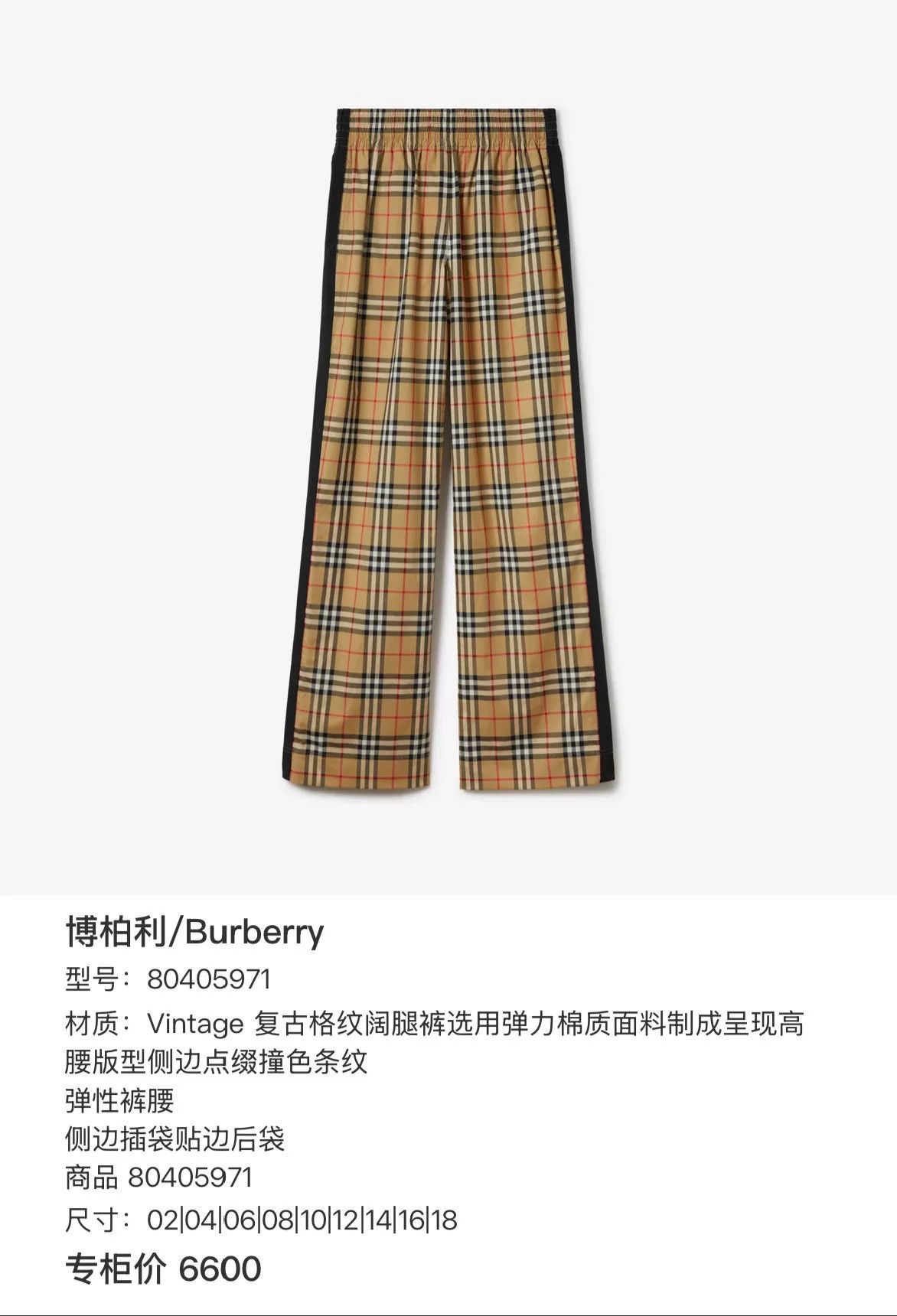 Burberry Burberry Side Stripe Vintage Check Pants IT 46 Size 32" / US 10 / IT 46 - 8 Thumbnail
