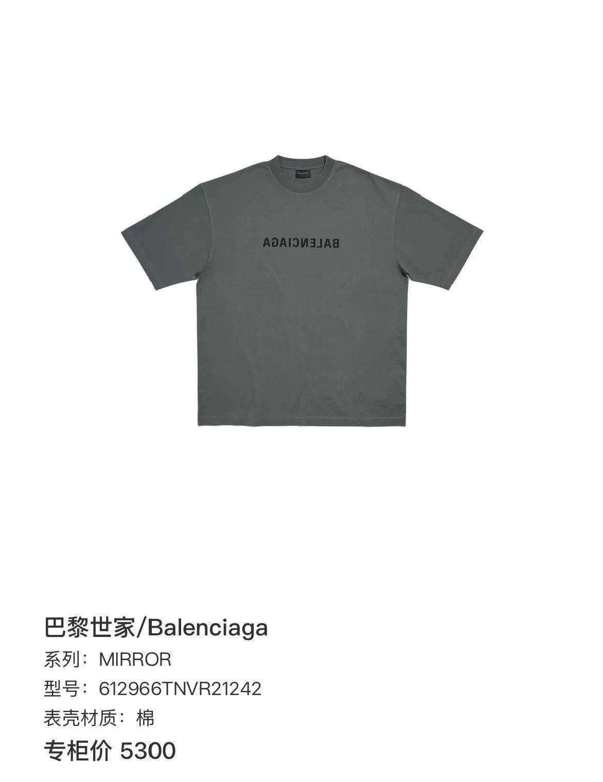 Balenciaga Balenciaga Reversed Logo Mirror T-Shirt XXS Size US XXS / EU 40 - 7 Thumbnail