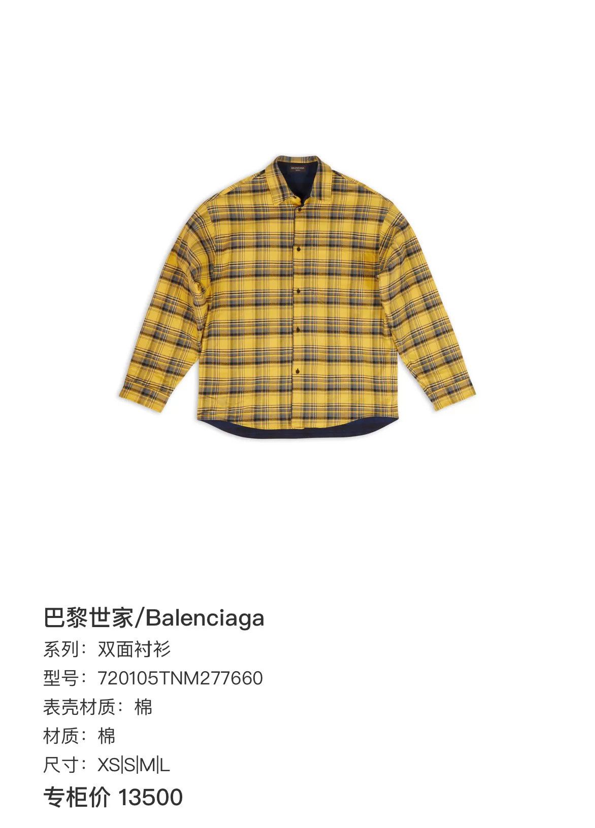 Balenciaga Balenciaga Reversible Check Button Up Shirt Size S Size US S / EU 44-46 / 1 - 8 Thumbnail